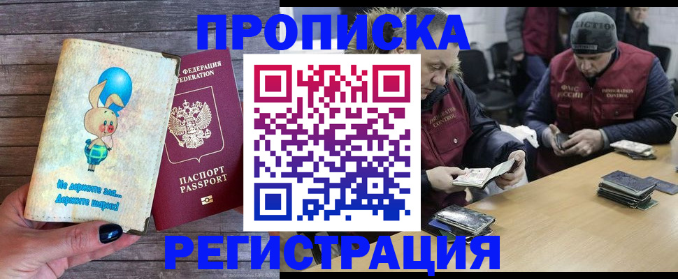 временная регистрация госуслуги в Марий Эл