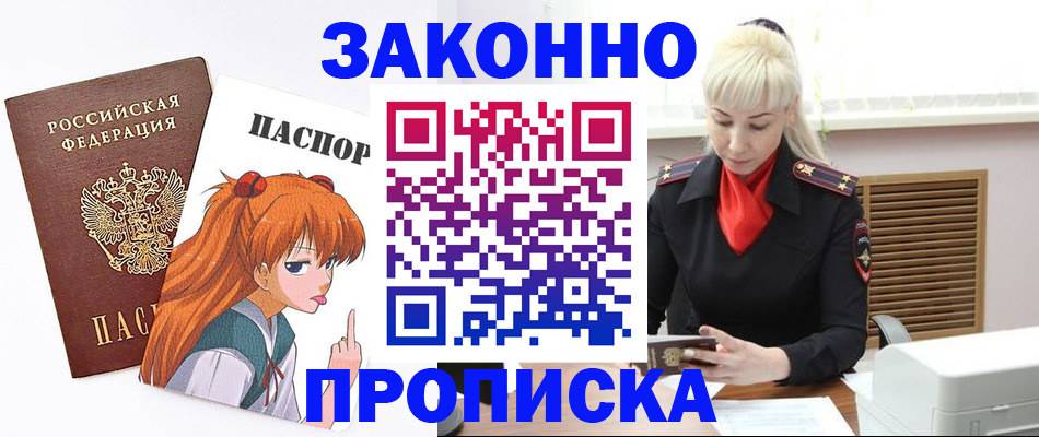 пропишу в квартире в Марий Эл