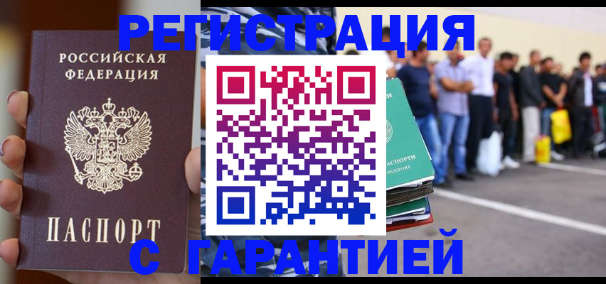 временная регистрация госуслуги в Марий Эл